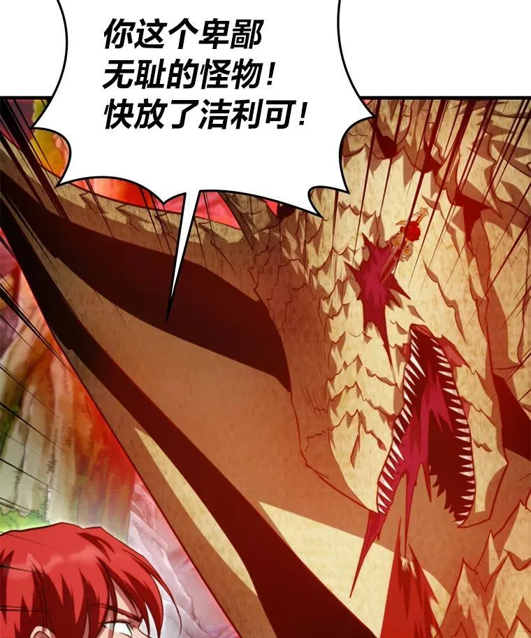 96.真相浮现 第115页