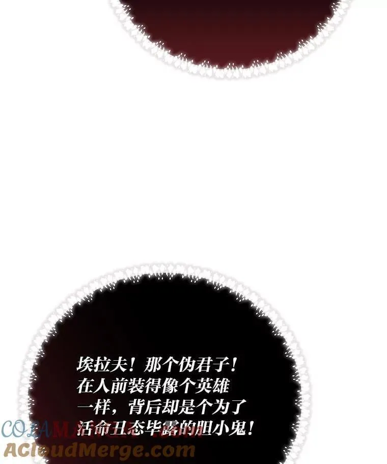 96.真相浮现 第117页