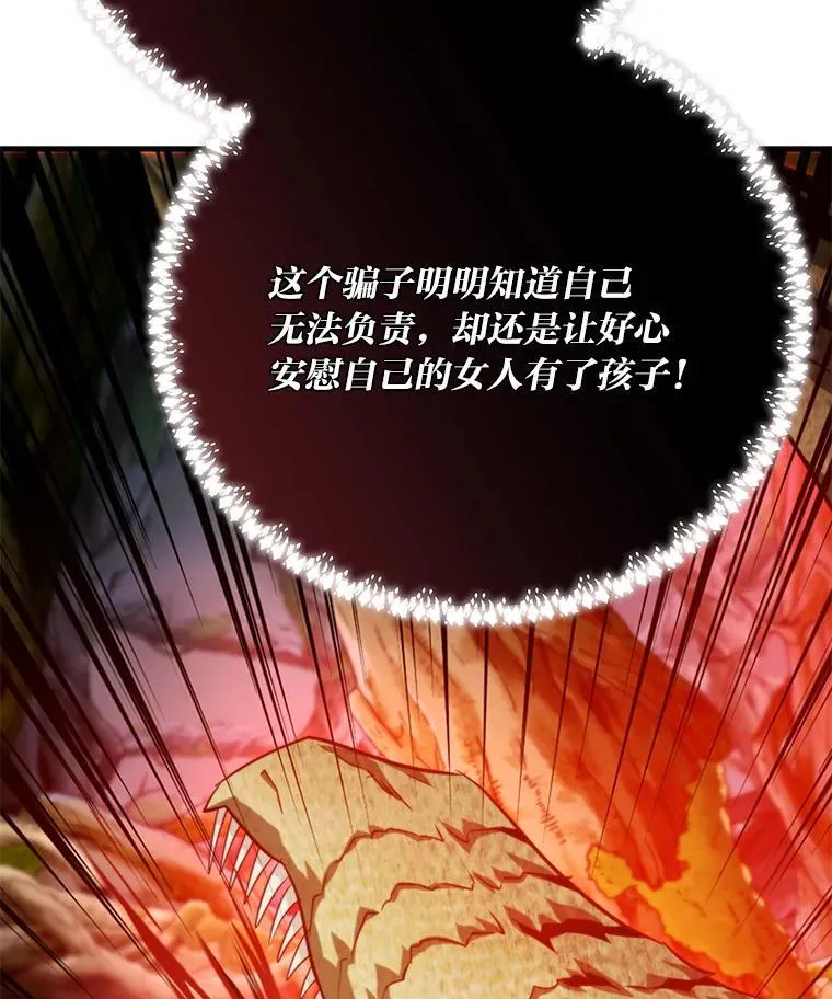96.真相浮现 第118页