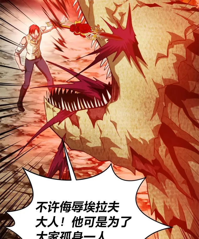 96.真相浮现 第119页
