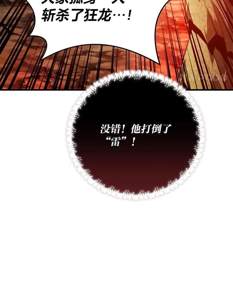 96.真相浮现 第120页