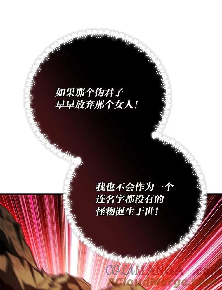 96.真相浮现 第121页