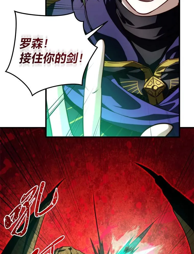 96.真相浮现 第124页
