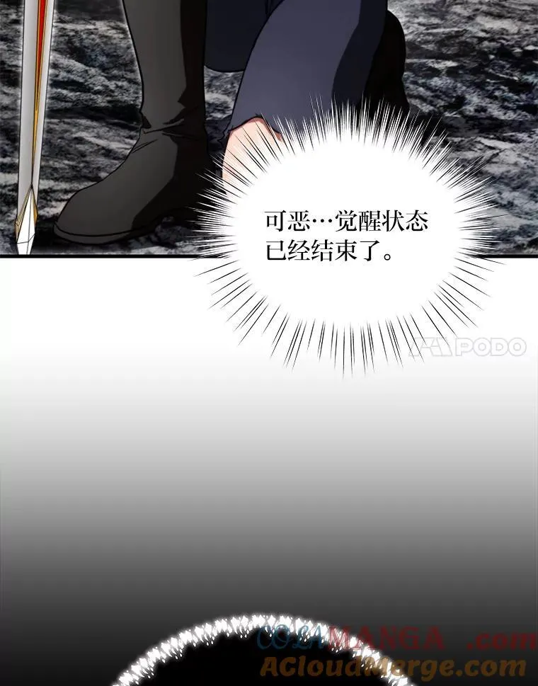 96.真相浮现 第133页