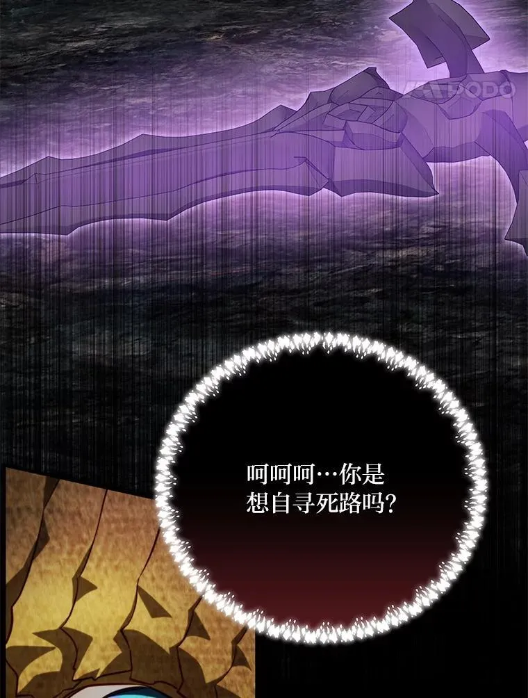 96.真相浮现 第140页