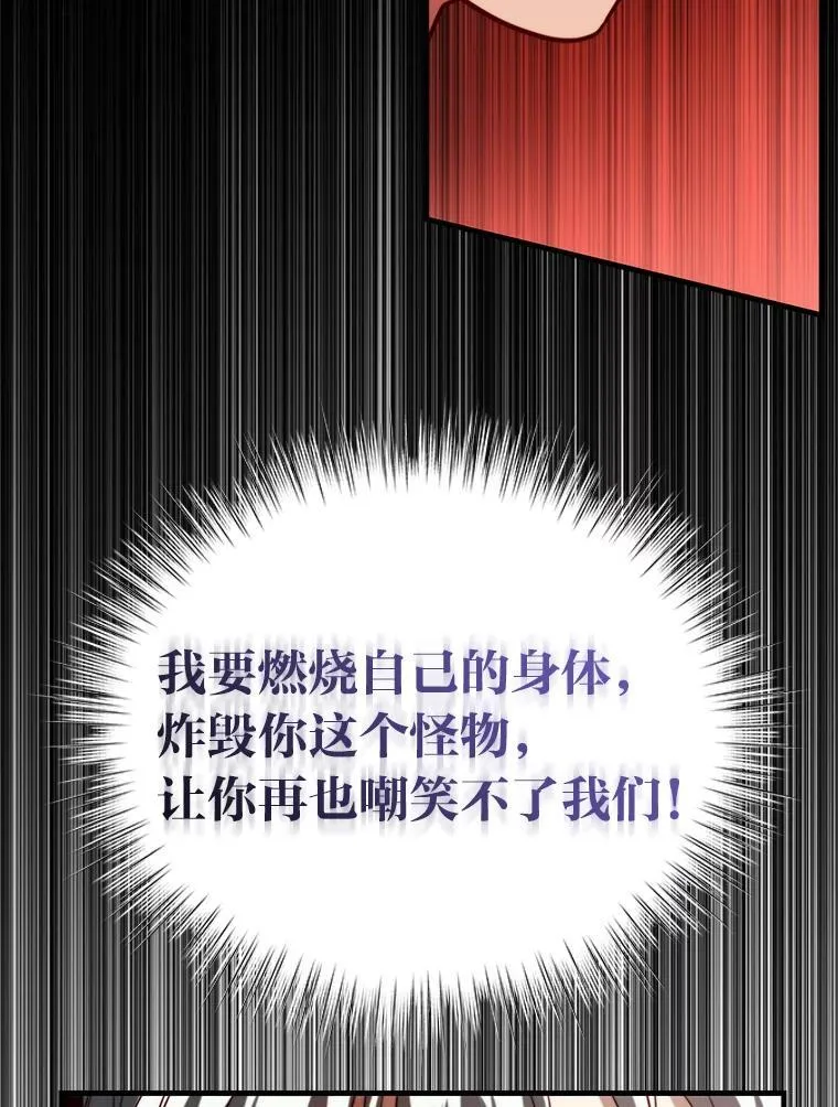 96.真相浮现 第142页