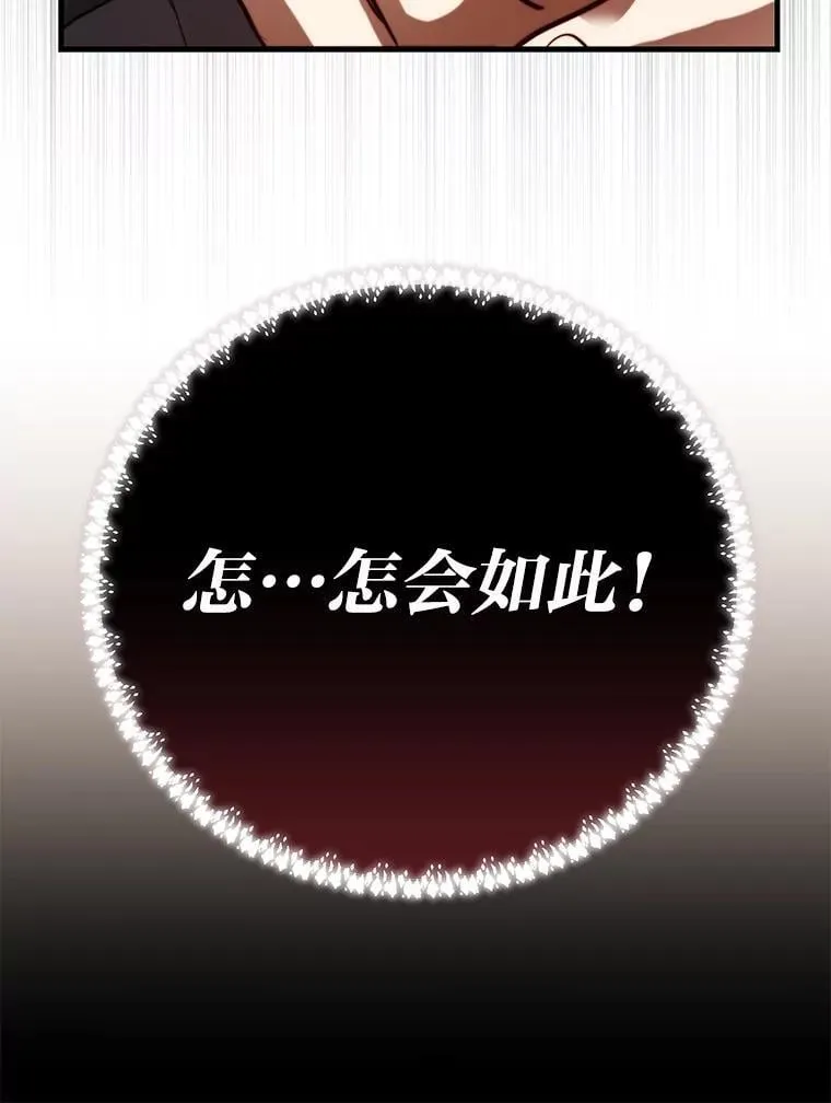 96.真相浮现 第144页