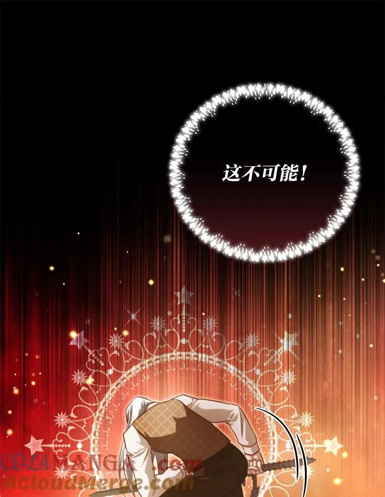 96.真相浮现 第145页