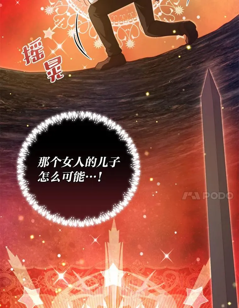 96.真相浮现 第146页
