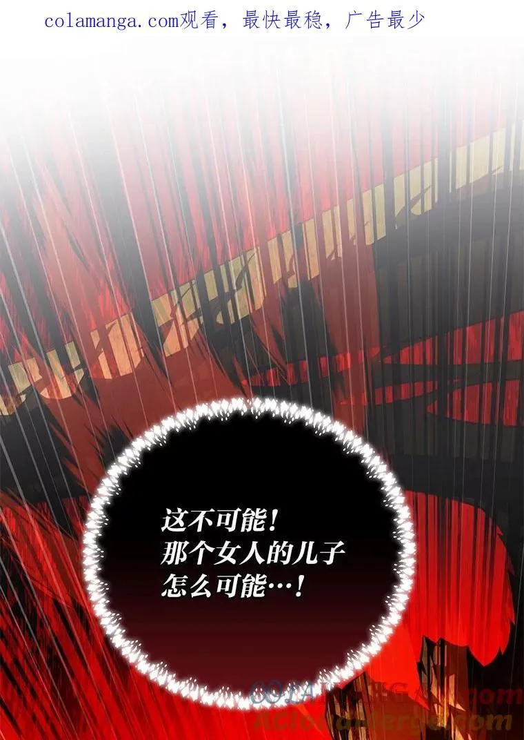 97.发狂的剑 第1页