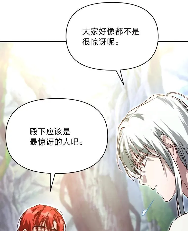 97.发狂的剑 第16页