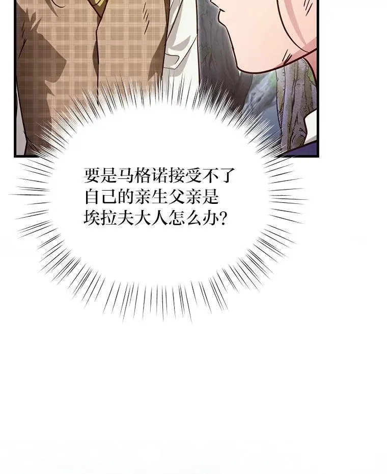 97.发狂的剑 第19页