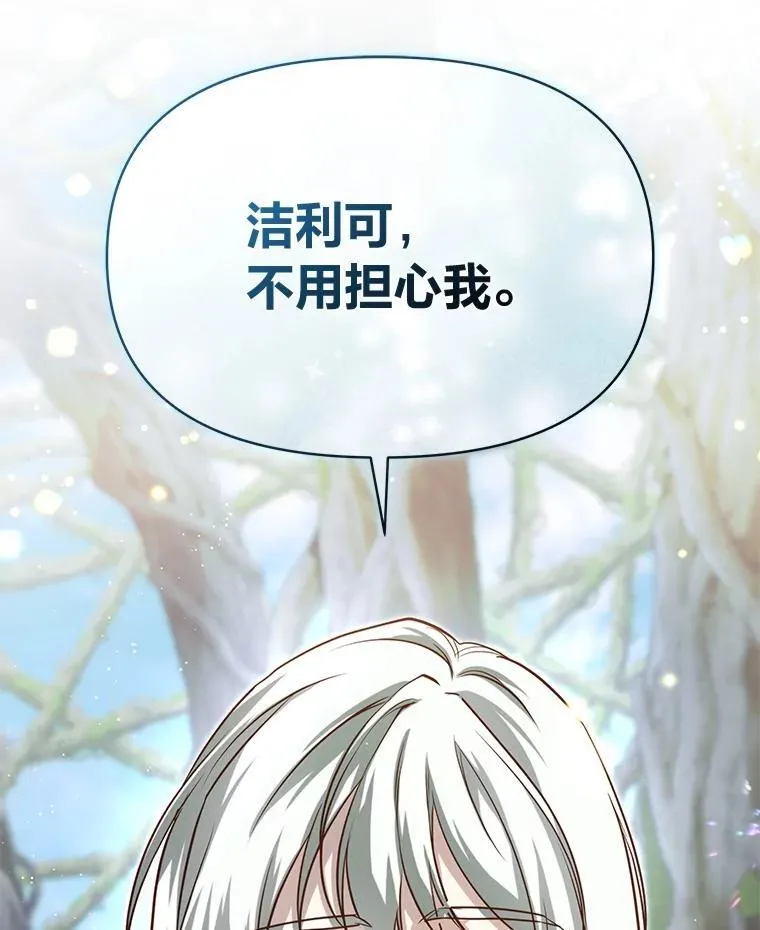 97.发狂的剑 第20页