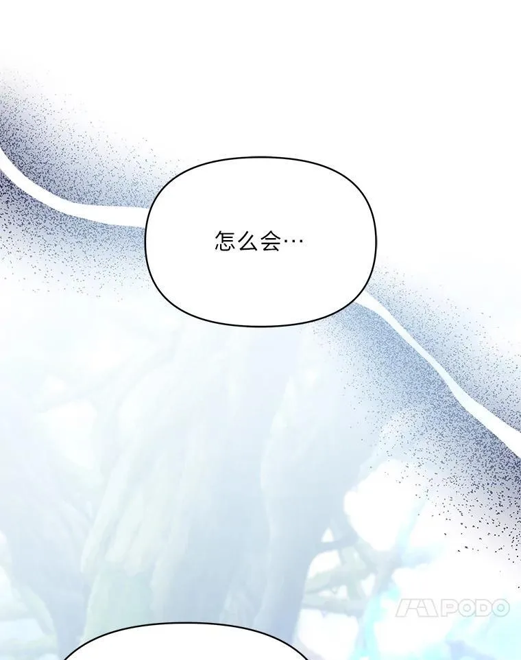 97.发狂的剑 第24页