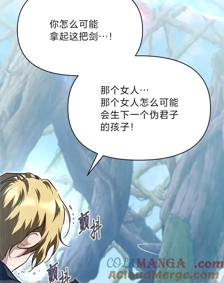 97.发狂的剑 第25页