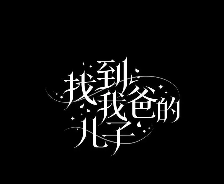 97.发狂的剑 第31页