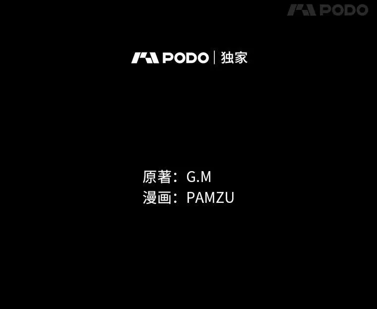 97.发狂的剑 第32页