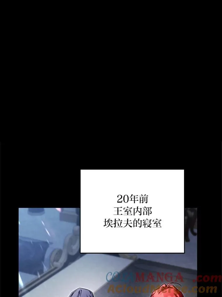 97.发狂的剑 第33页