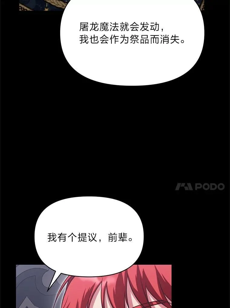97.发狂的剑 第35页