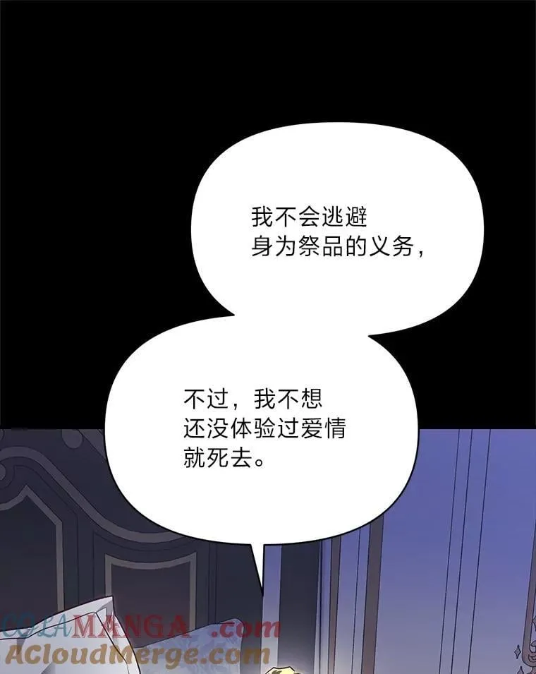 97.发狂的剑 第37页