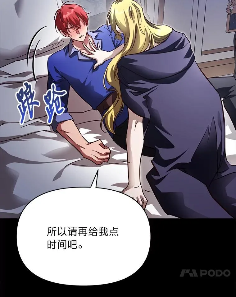 97.发狂的剑 第38页