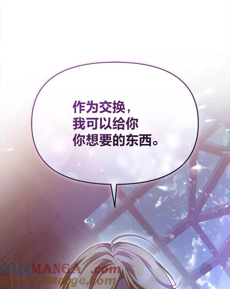 97.发狂的剑 第41页