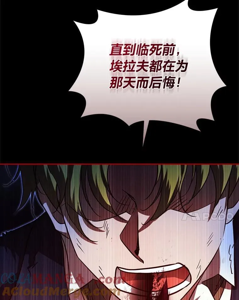 97.发狂的剑 第45页