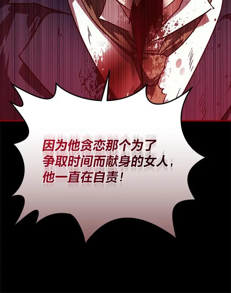 97.发狂的剑 第46页