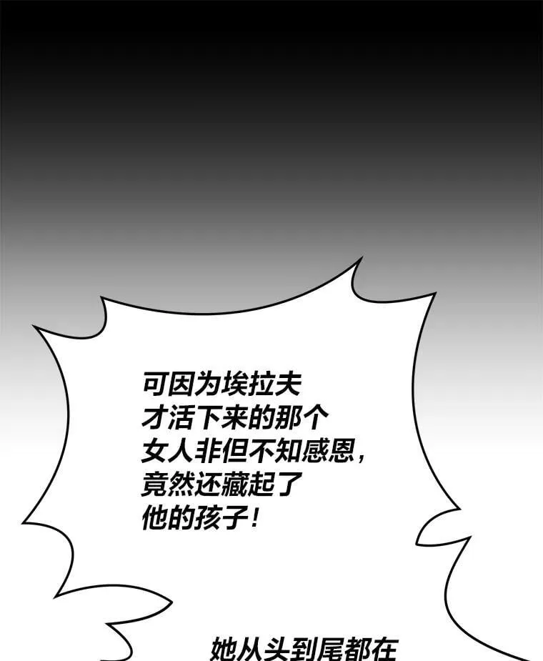 97.发狂的剑 第47页
