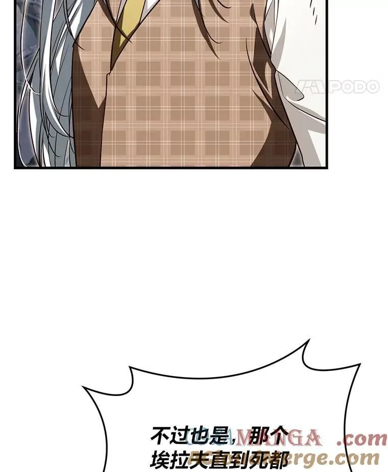 97.发狂的剑 第49页