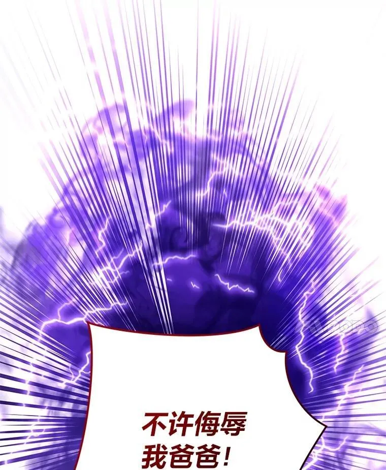 97.发狂的剑 第52页