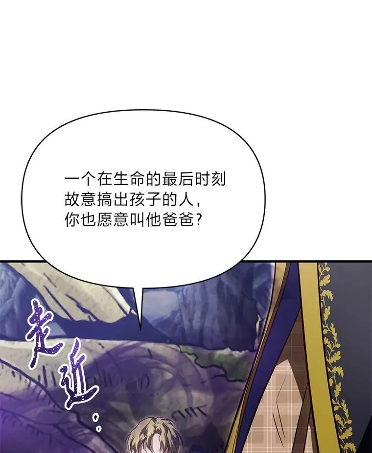 97.发狂的剑 第54页