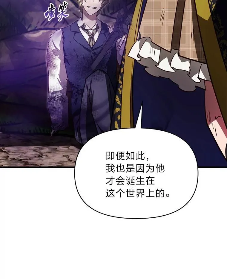 97.发狂的剑 第55页