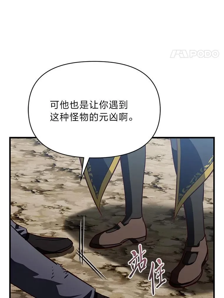97.发狂的剑 第56页