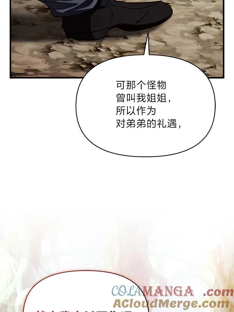 97.发狂的剑 第57页