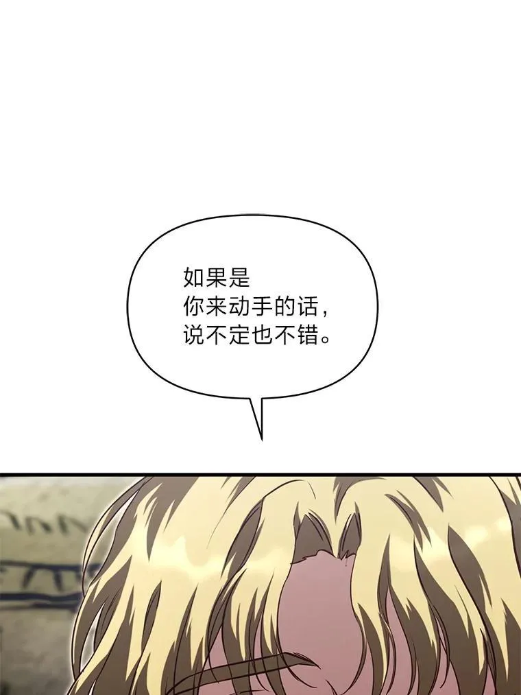 97.发狂的剑 第60页