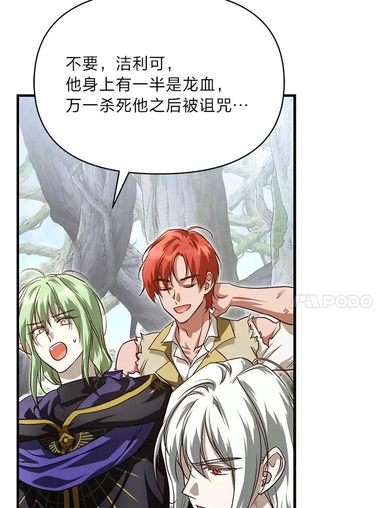 97.发狂的剑 第62页