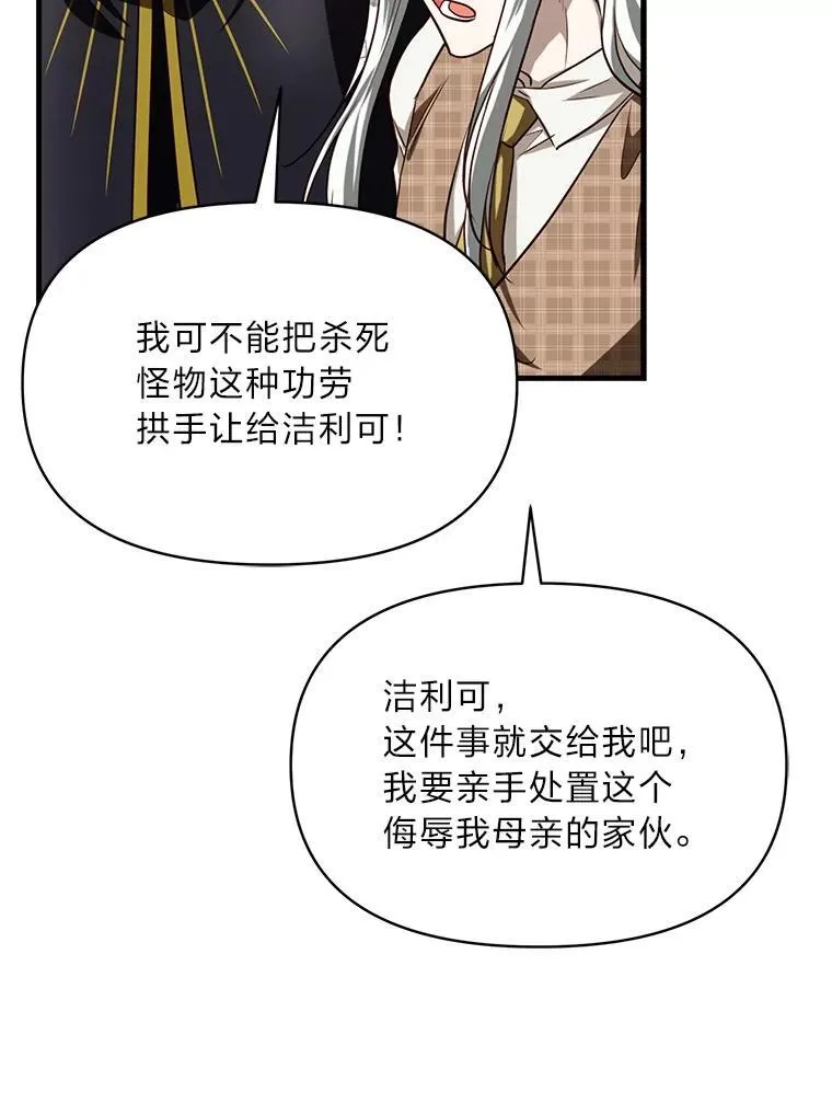 97.发狂的剑 第63页
