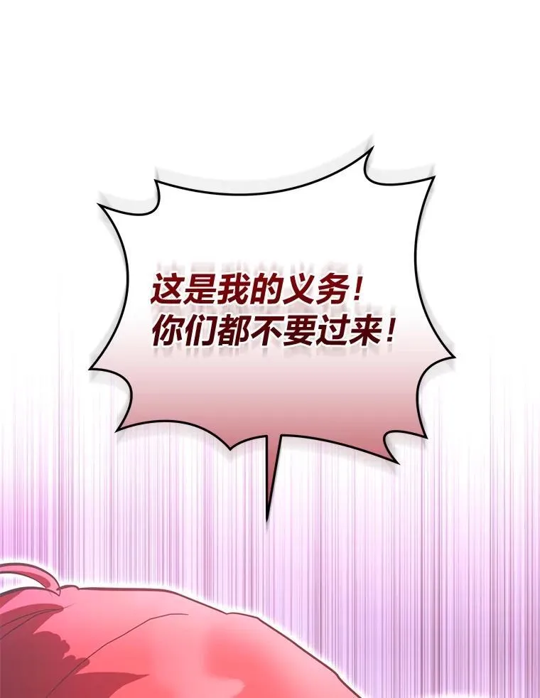 97.发狂的剑 第64页