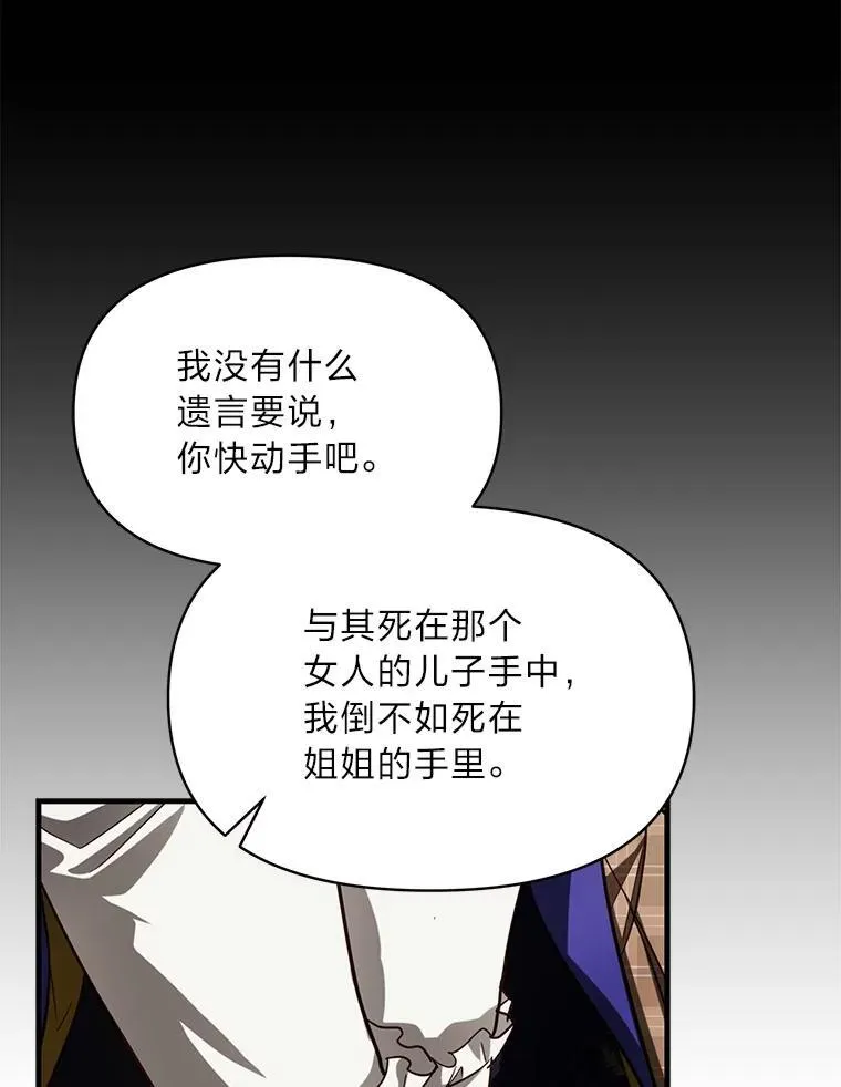 97.发狂的剑 第67页