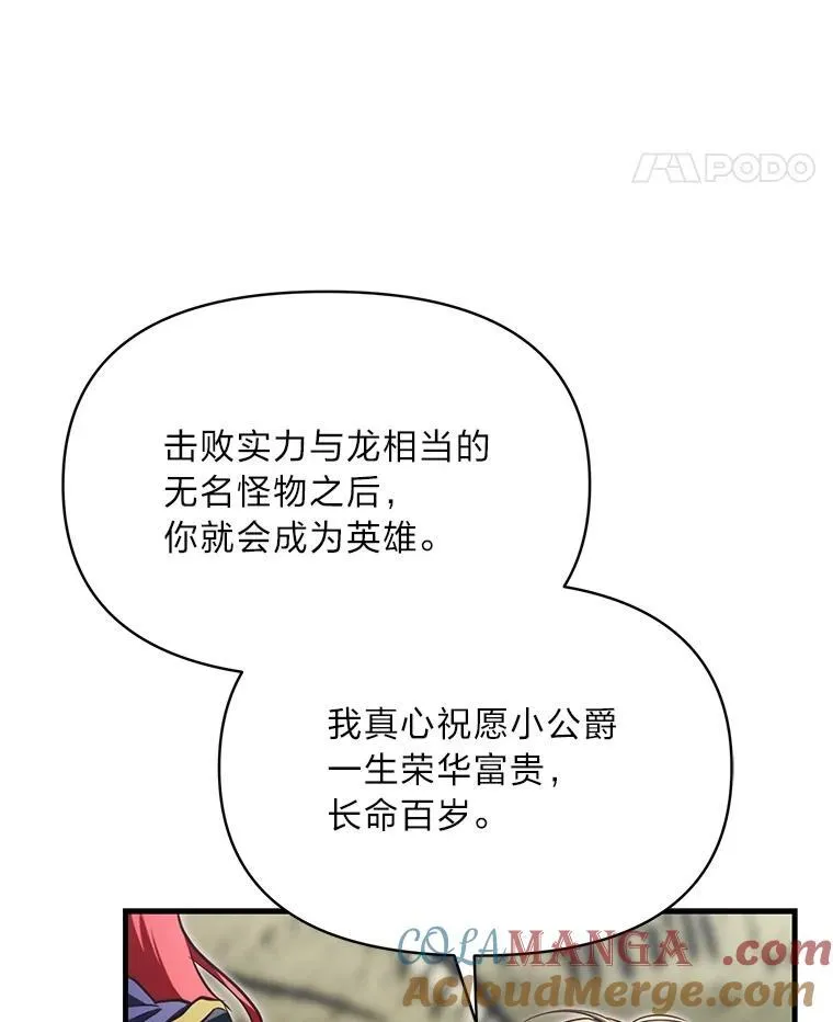 97.发狂的剑 第69页
