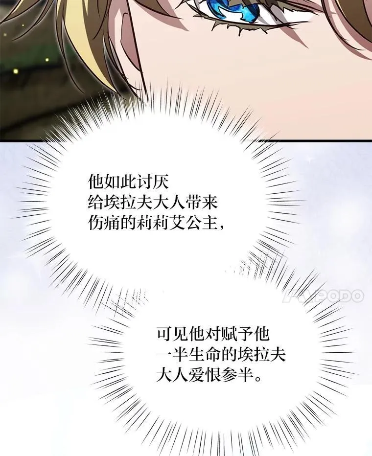 97.发狂的剑 第72页