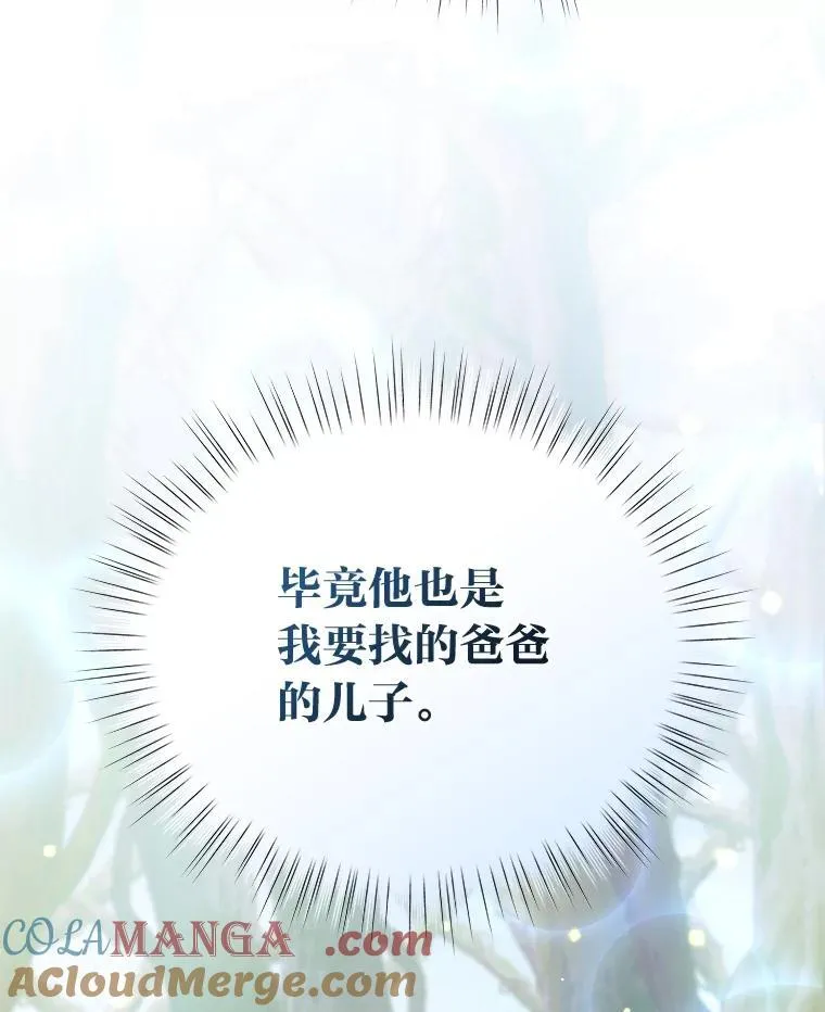 97.发狂的剑 第73页