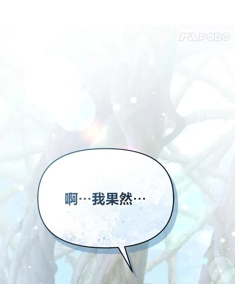 97.发狂的剑 第76页