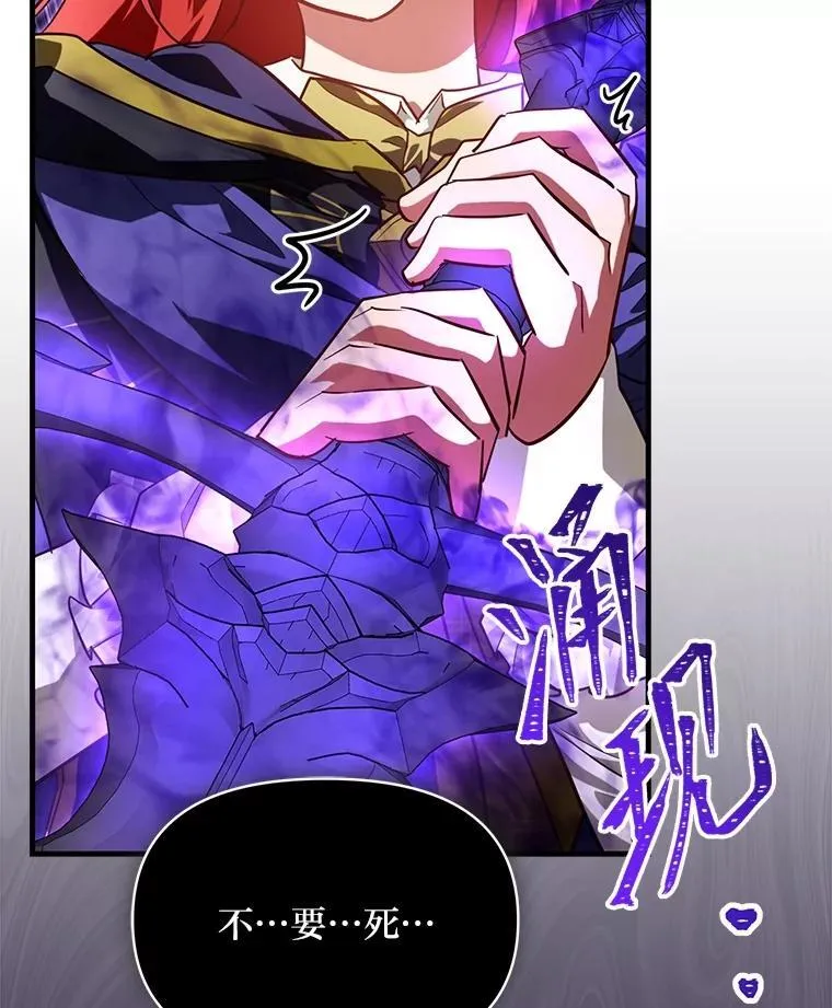 97.发狂的剑 第80页