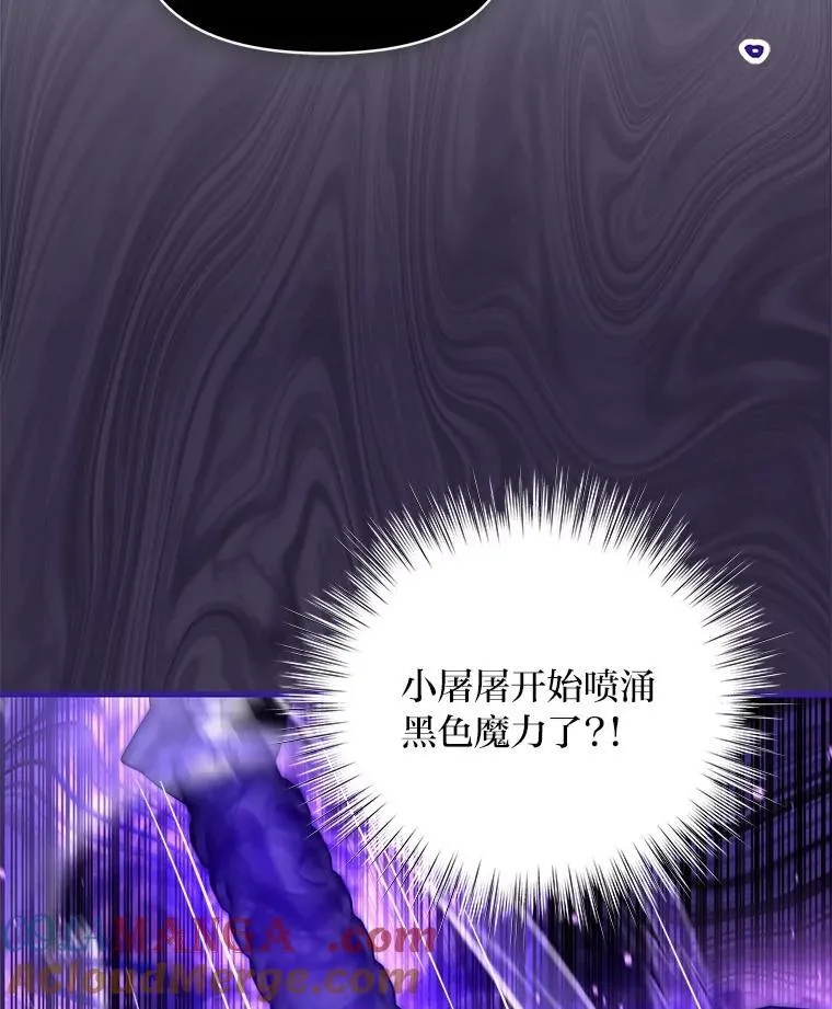 97.发狂的剑 第81页