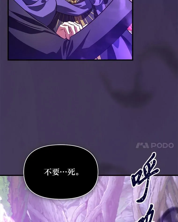 97.发狂的剑 第86页