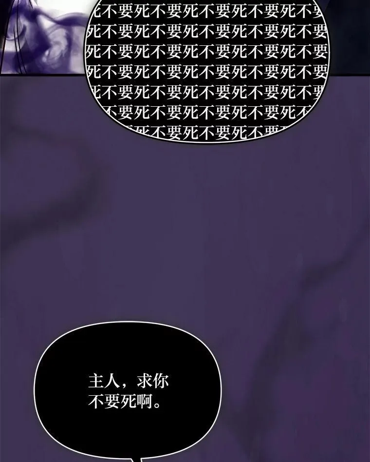 97.发狂的剑 第88页