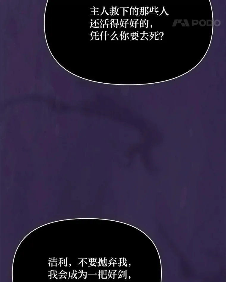 97.发狂的剑 第90页