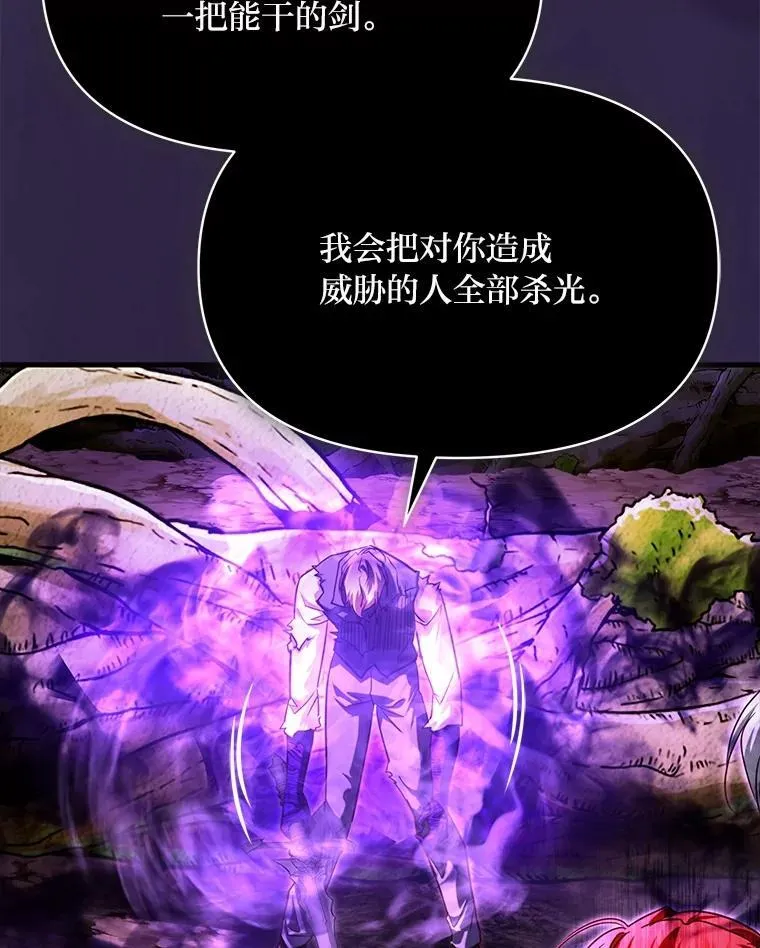 97.发狂的剑 第91页